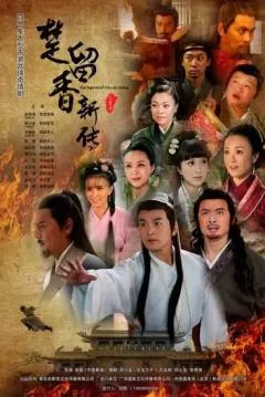 Phim Sở Lưu Hương Tân Truyện - The Legend Of Chu Liu Xiang (2011)