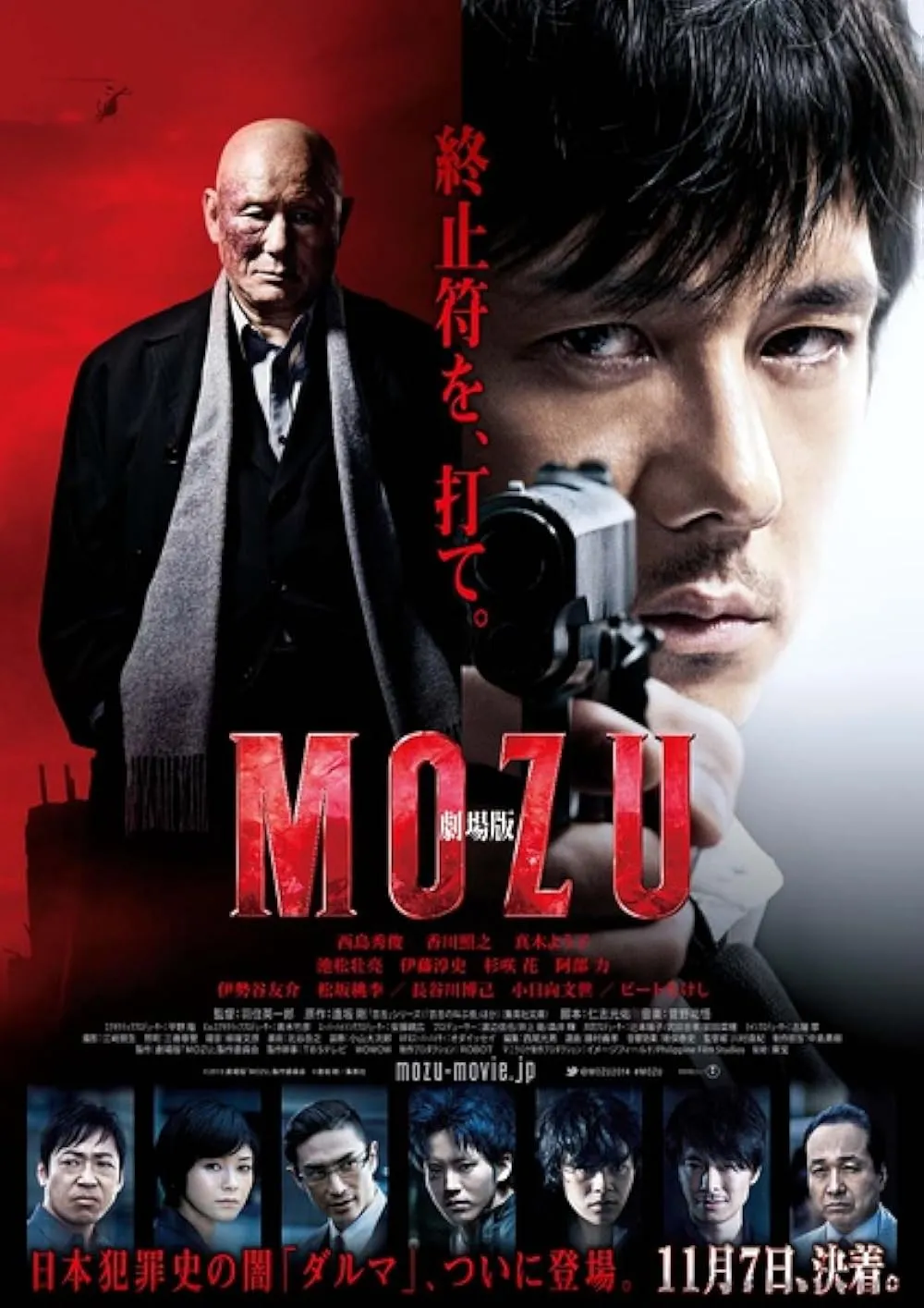 Sát Thủ Mozu | Mozu The Movie (2015)