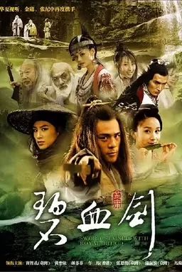 Bích Huyết Kiếm (2007) | Sword Stained with Royal Blood (2007)
