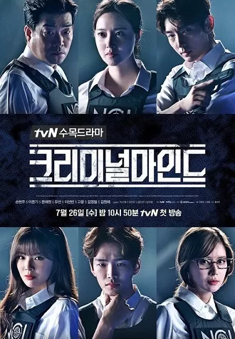 Phim Tâm Lý Tội Phạm - Criminal Minds (2017)