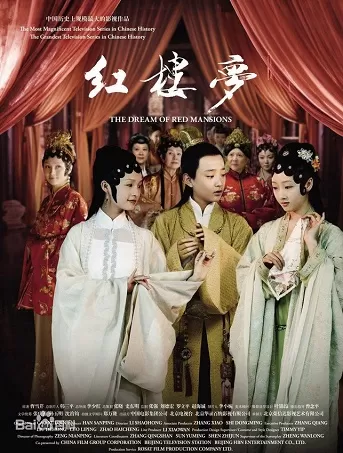 Tân Hồng Lâu Mộng | The Dream of Red Mansions (2010)