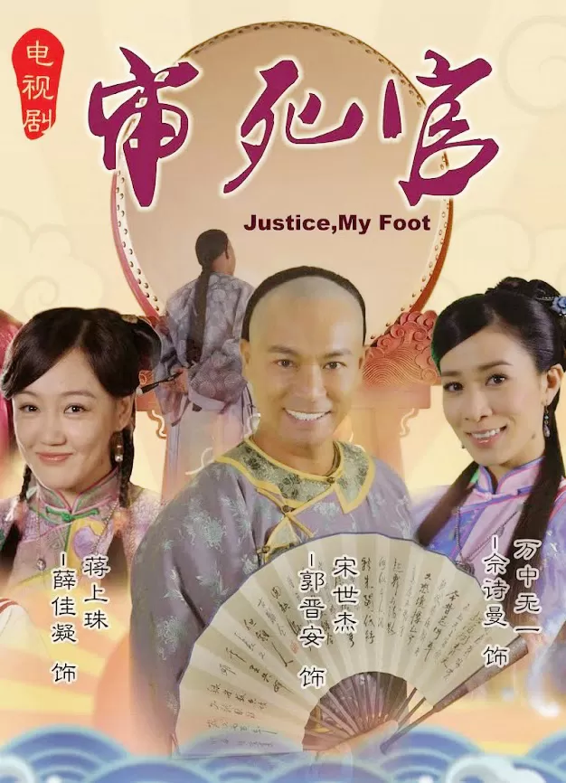 Tân Trạng Sư Tống Thế Kiệt | Justice My Foot (2013)