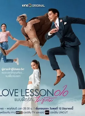 Phim Tập Yêu 010 - Love Lesson 010 (2024)