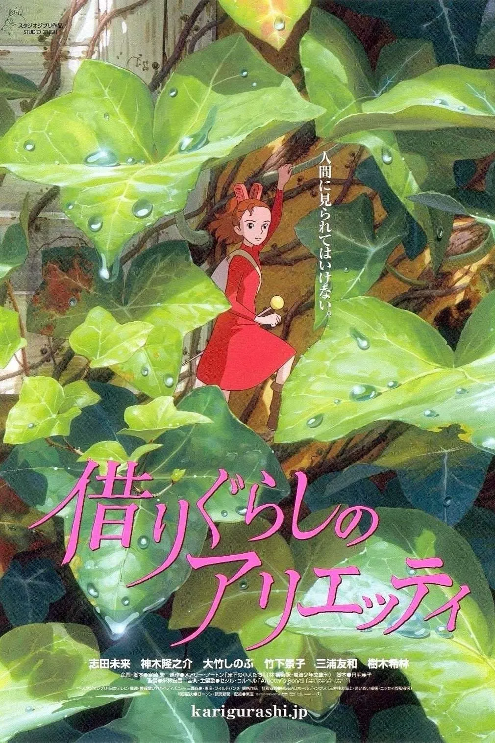 Phim Thế Giới Bí Mật Của Arrietty - The Secret World of Arrietty (2010)