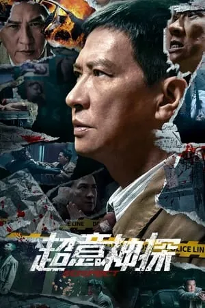 Phim Thần Thám Siêu Ý - Suspect (超意神探) (2024)