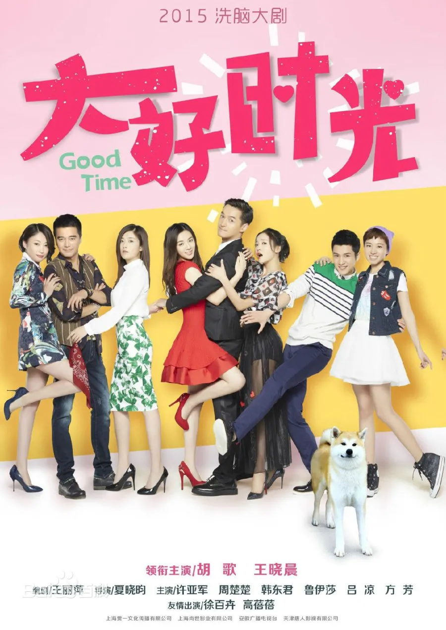 Tháng Ngày Tươi Đẹp - Good Time (2015)