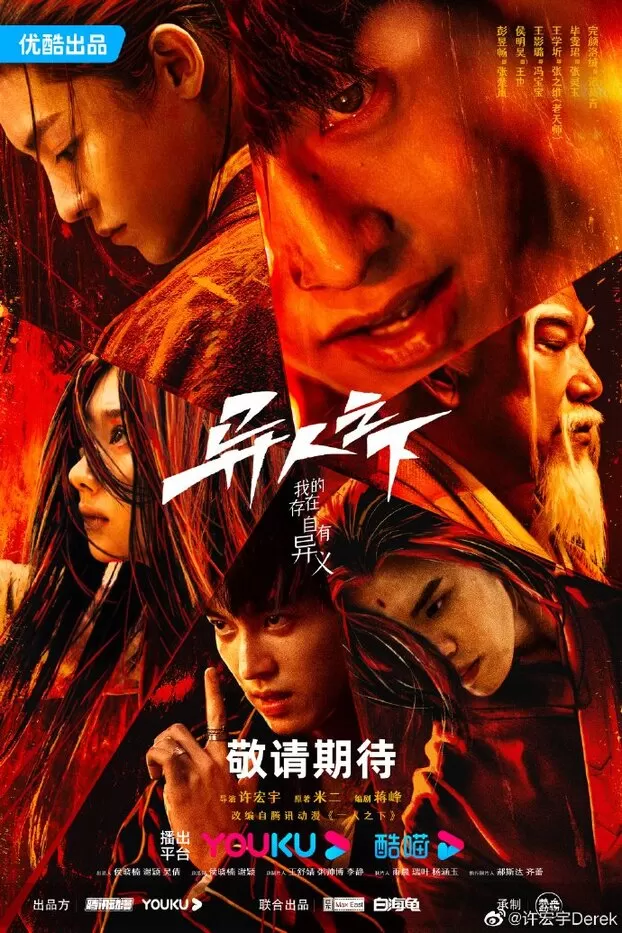 Phim Thế Giới Dị Nhân - The Outcast (2023)