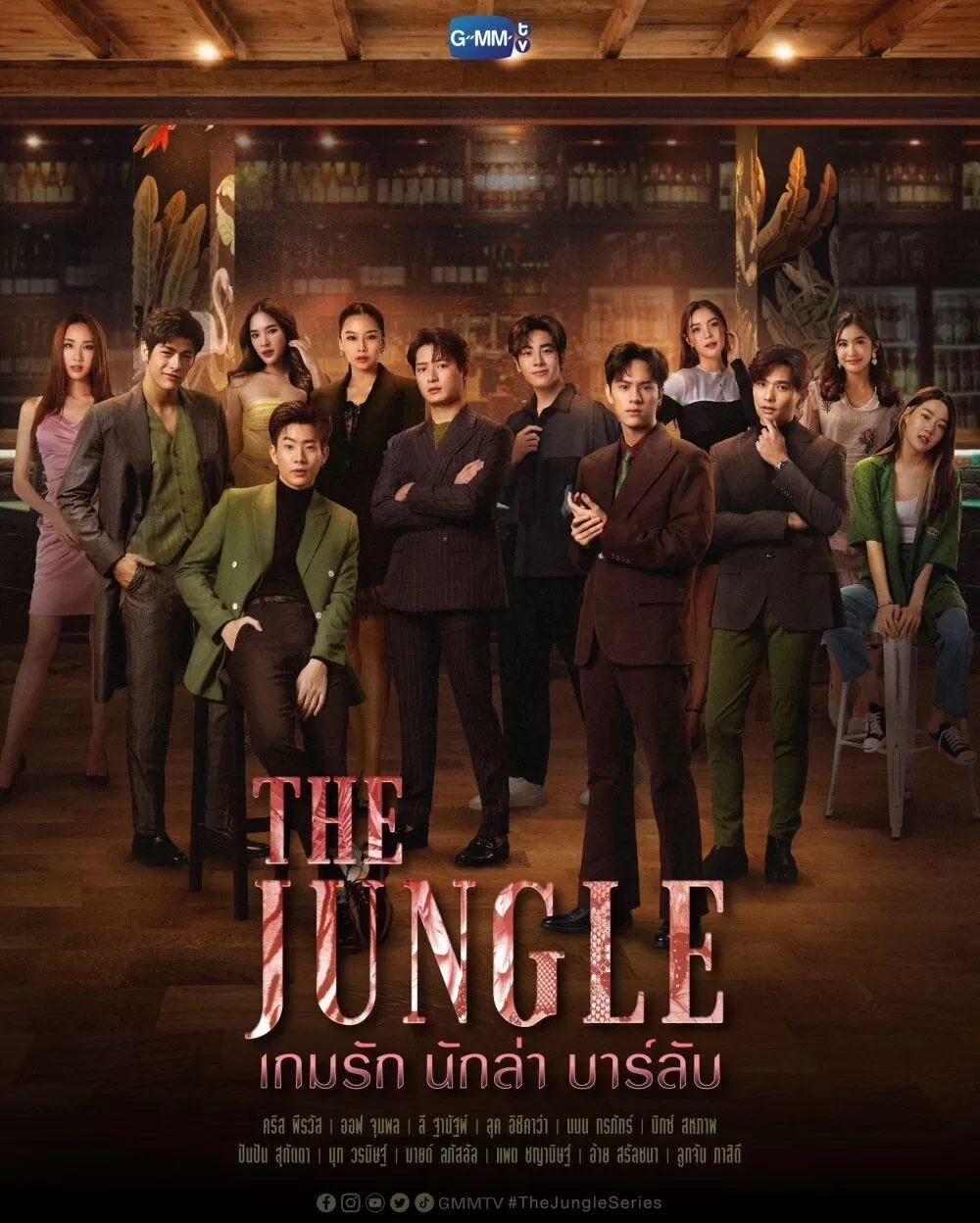 Phim The Jungle - The Jungle Series / เกมรัก นักล่า บาร์ลับ (2023)