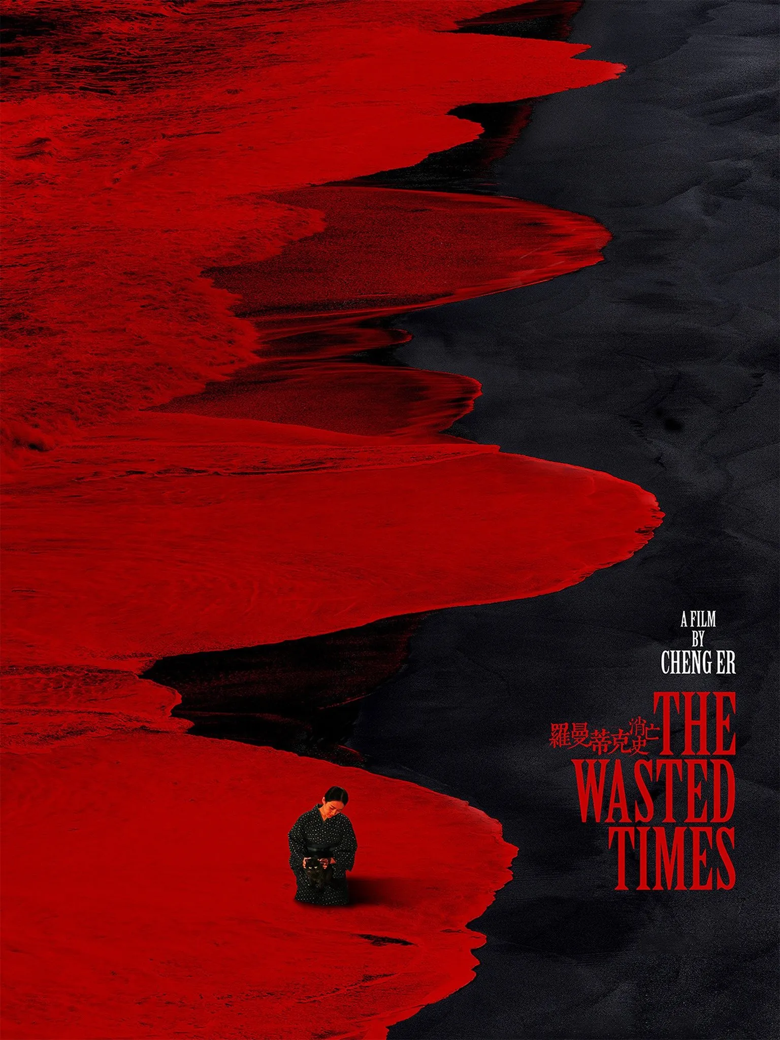 Phim The Wasted Times - The Wasted Times (2016)