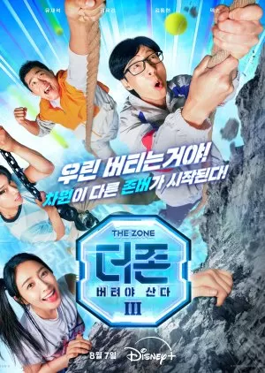 The Zone: Survival Mission S3 - The Zone: Endure to Survive 3 (2024)