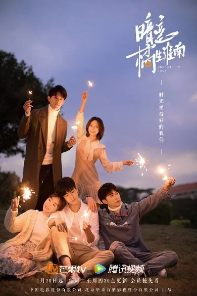 Thầm yêu: Quất sinh Hoài Nam | Unrequited Love (2021)