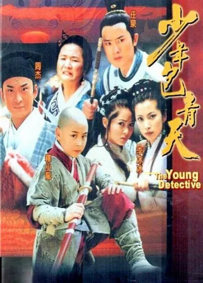 Thời Niên Thiếu Của Bao Thanh Thiên 1 - The Young Detective (2000)