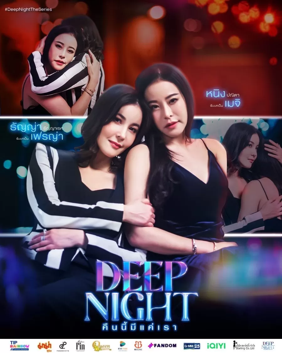 Deep Night: Tình Yêu Này Chỉ Có Chúng Ta | Deep Night Side Story: The Two of Us (2024)
