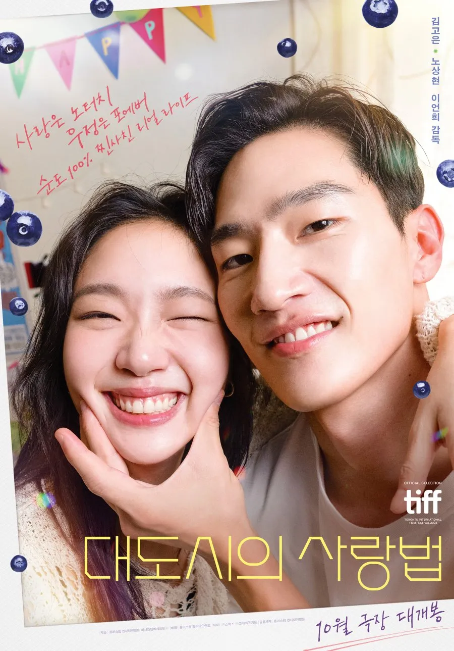 Tình Yêu Nơi Phố Lớn | Love in the Big City (2024)