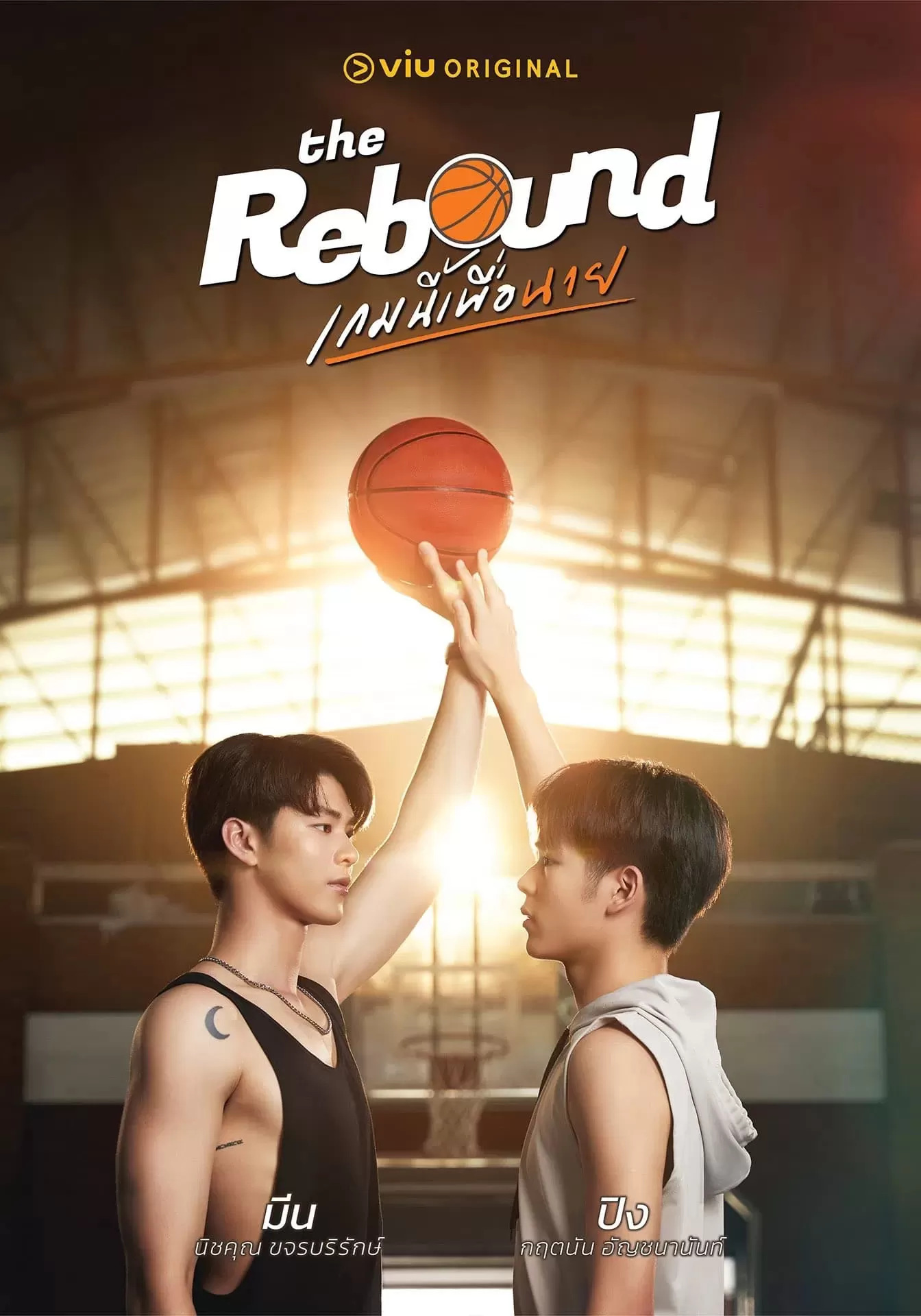 Phim Trận bóng này cho anh - The Rebound (2024)