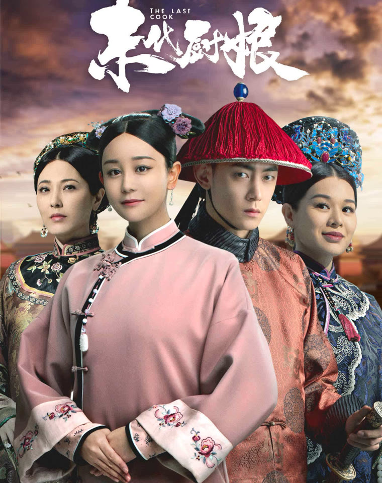 Trù Nương Cuối Cùng - The Last Cook (2024)