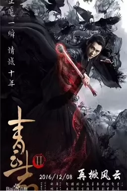 Tru Tiên - Thanh Vân Chí 2 | Legend Of Chusen 2 (2016)