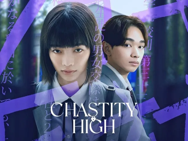 Phim Trung học trong trắng - Chastity High (2024)