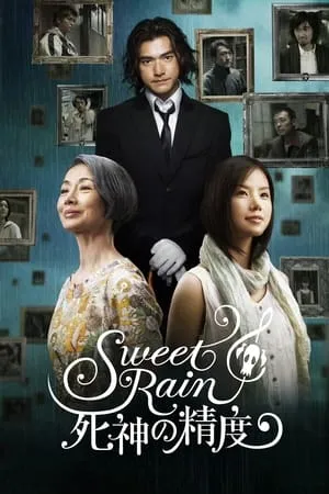 Tử Huyệt - Sweet Rain: 死神の精度 (2008)