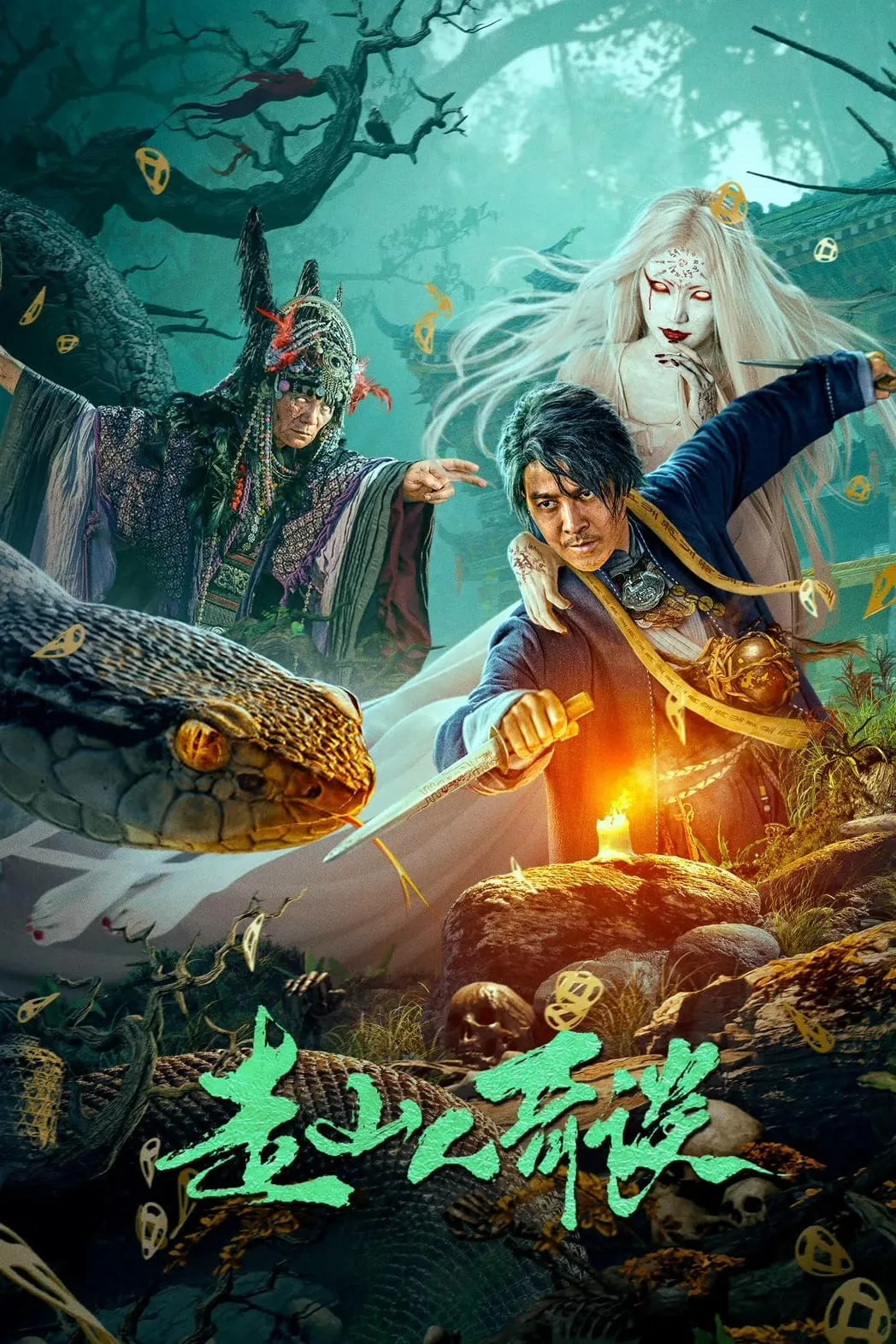 Phim Tẩu Sơn Nhân Kỳ Đàm - Strange Tales of Mountain Folk (2024)