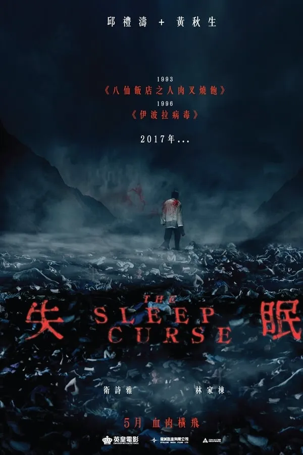 Mất Ngủ | The Sleep Curse (2017)