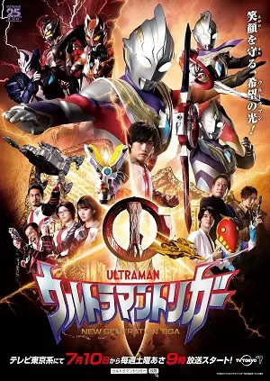 Phim Ultraman Trigger: New Generation - ウルトラマントリガー (2024)