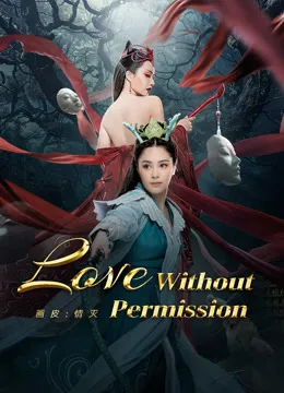 Phim Họa Bì: Diệt Tình - Love Without Permission (2024)