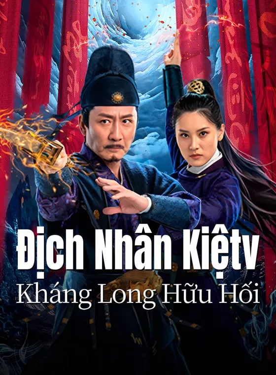 Địch Nhân Kiệt: Kháng Long Hữu Hối