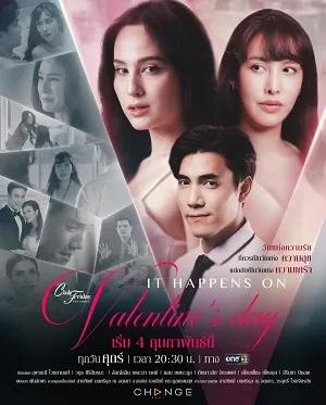 Valentine Dối Trá - Club Friday Season 13: It Happens On Valentines Day (2022)