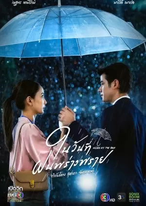 Vạt Mưa Lấp Lánh - Kissed by the Rain (2024)