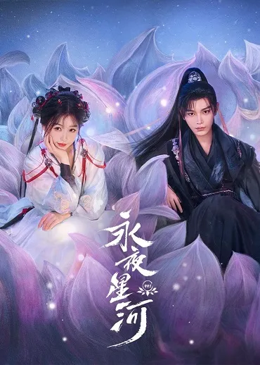 Phim Vĩnh Dạ Tinh Hà ( Thuyết Minh ) - Love Game in Eastern Fantasy ( Thuyết Minh ) (2024)