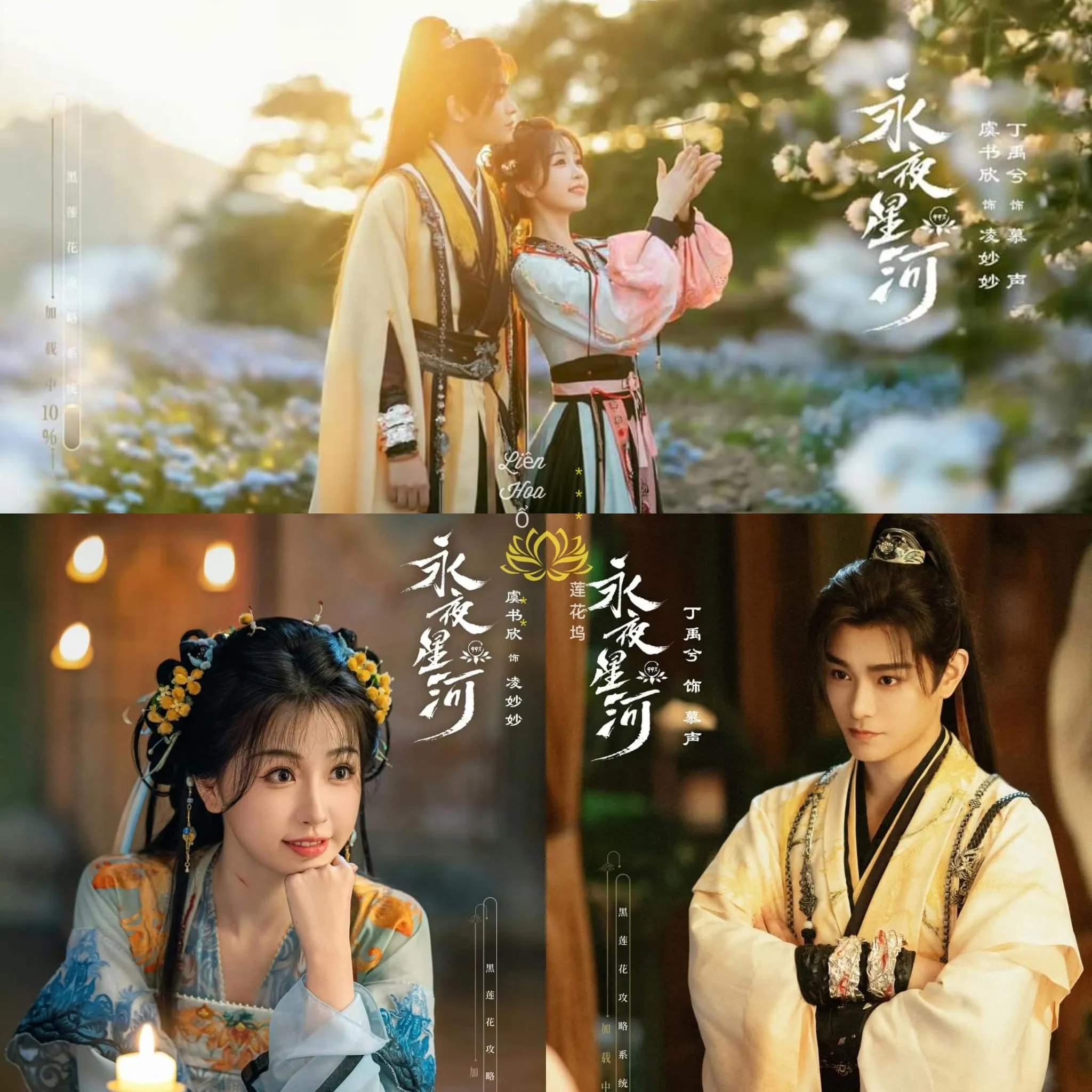 Vĩnh Dạ Tinh Hà | Love Game in Eastern Fantasy (2024)