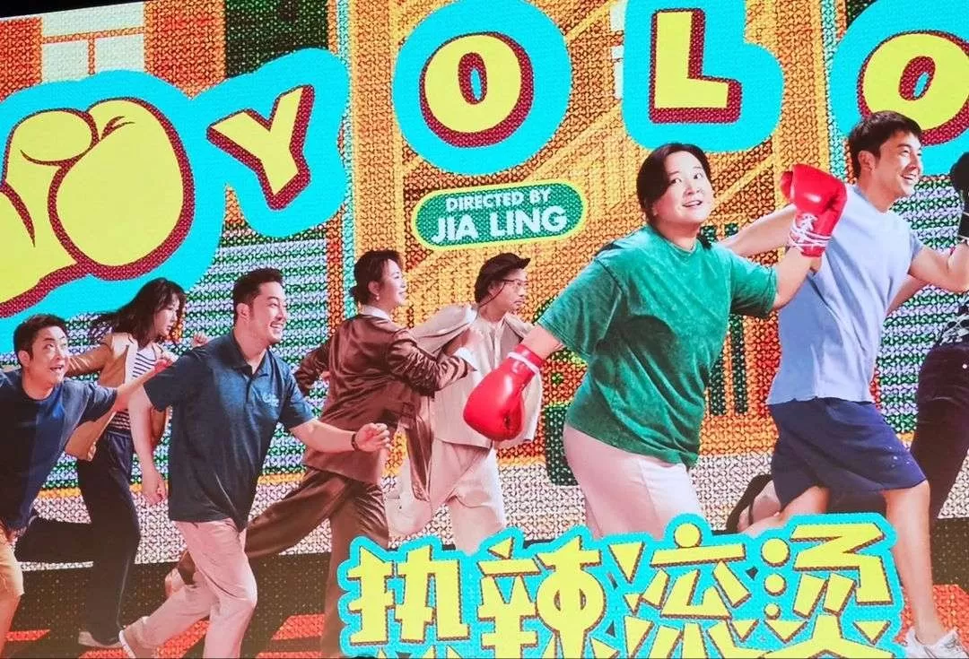 Phim Nhiệt Lạc Cổn Thang - YOLO (2024)