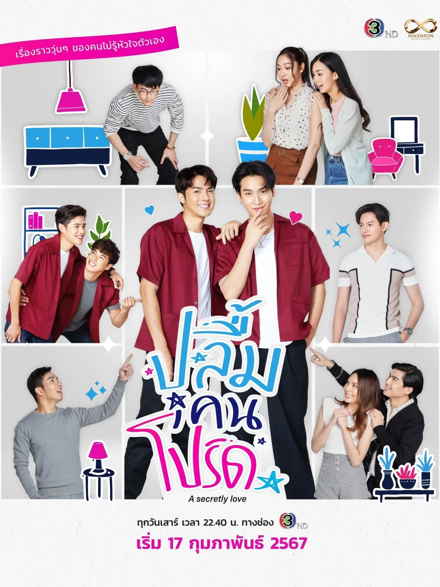 Yêu Thầm | A Secretly Love (2024)